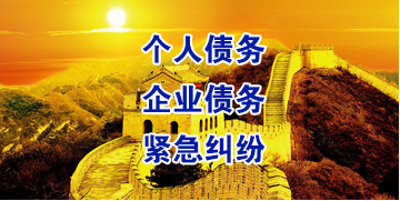 扬中要账公司